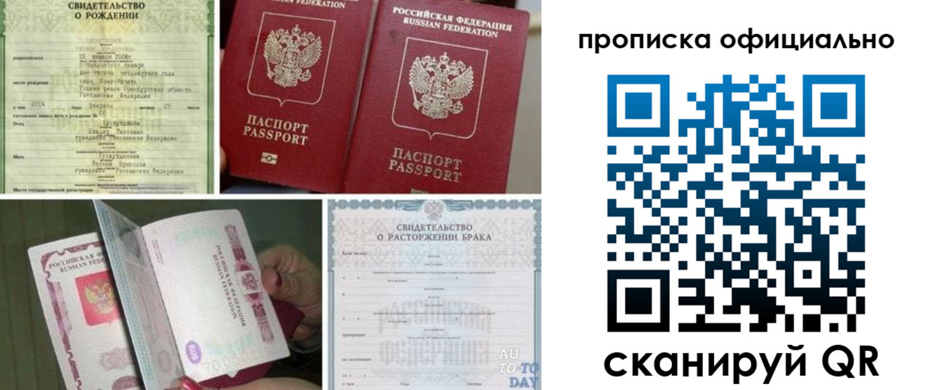 временная регистрация недорого в Усть-Джегуте