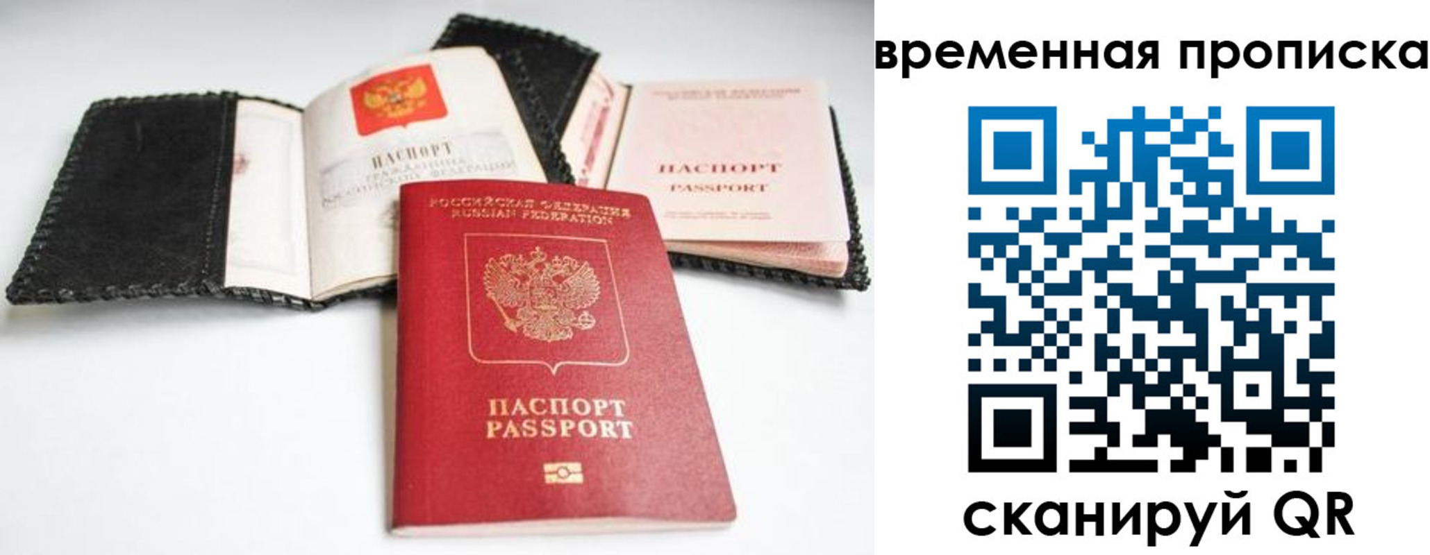 прописка для школы в Усть-Джегуте
