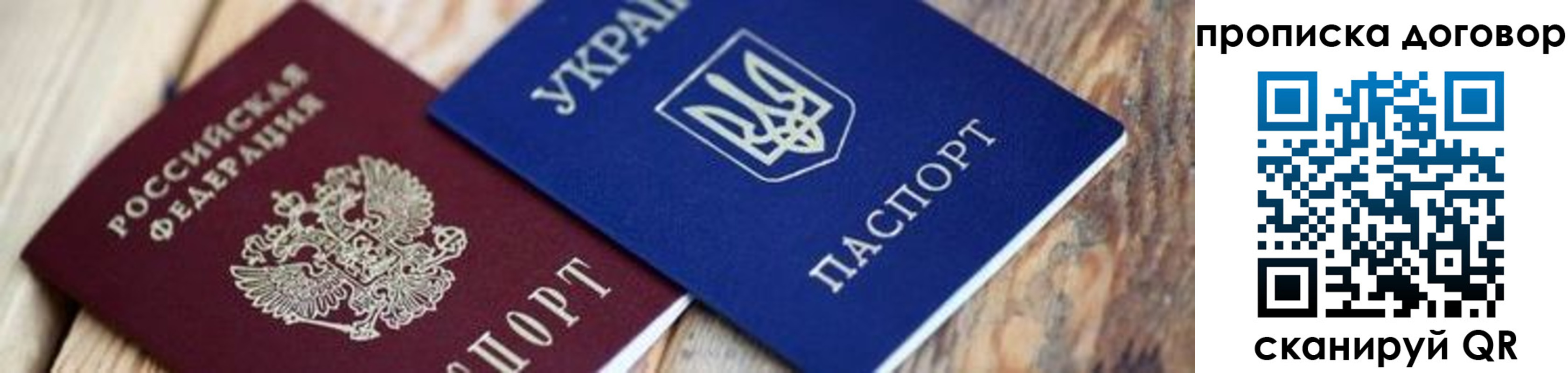 временная регистрация для школы в Усть-Джегуте